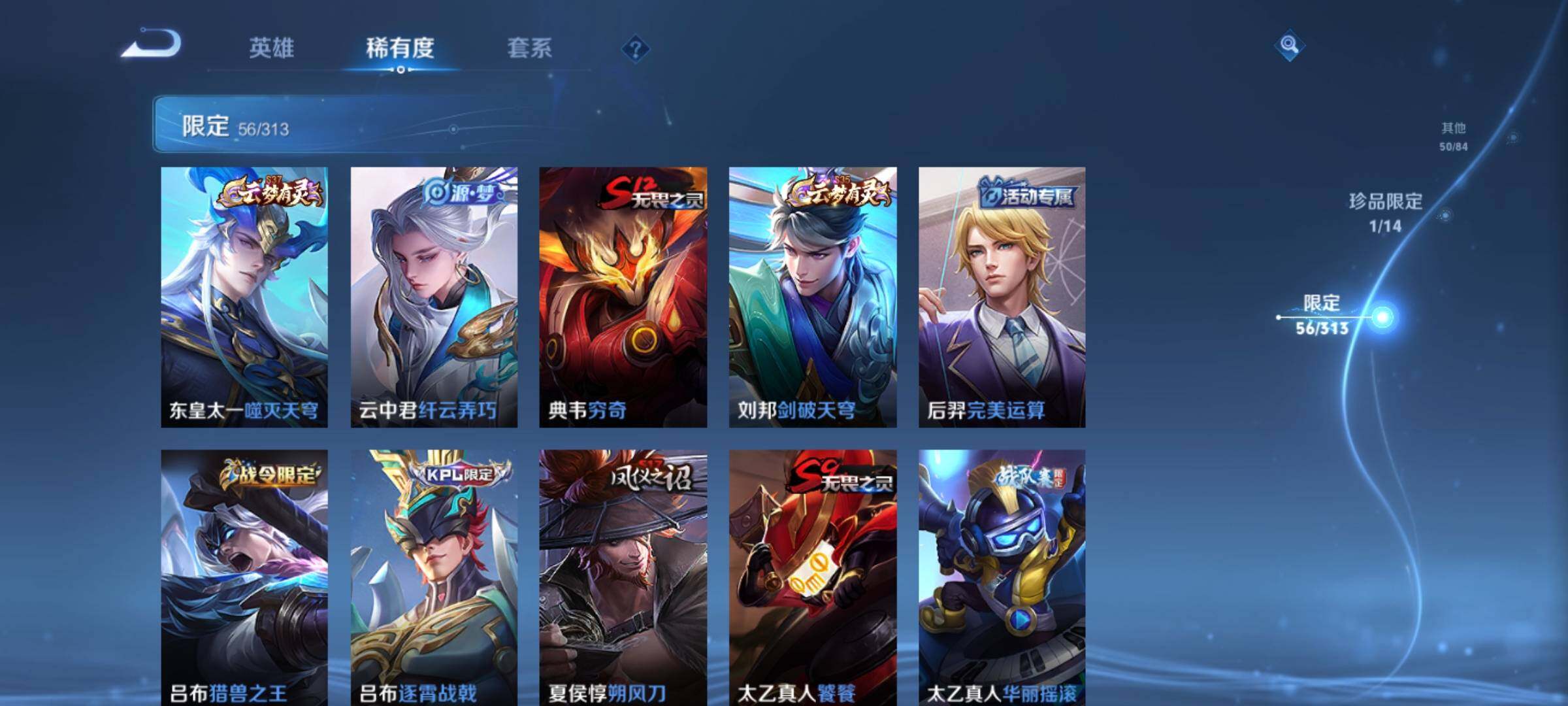 WZ03367000王者荣耀账号详情图5