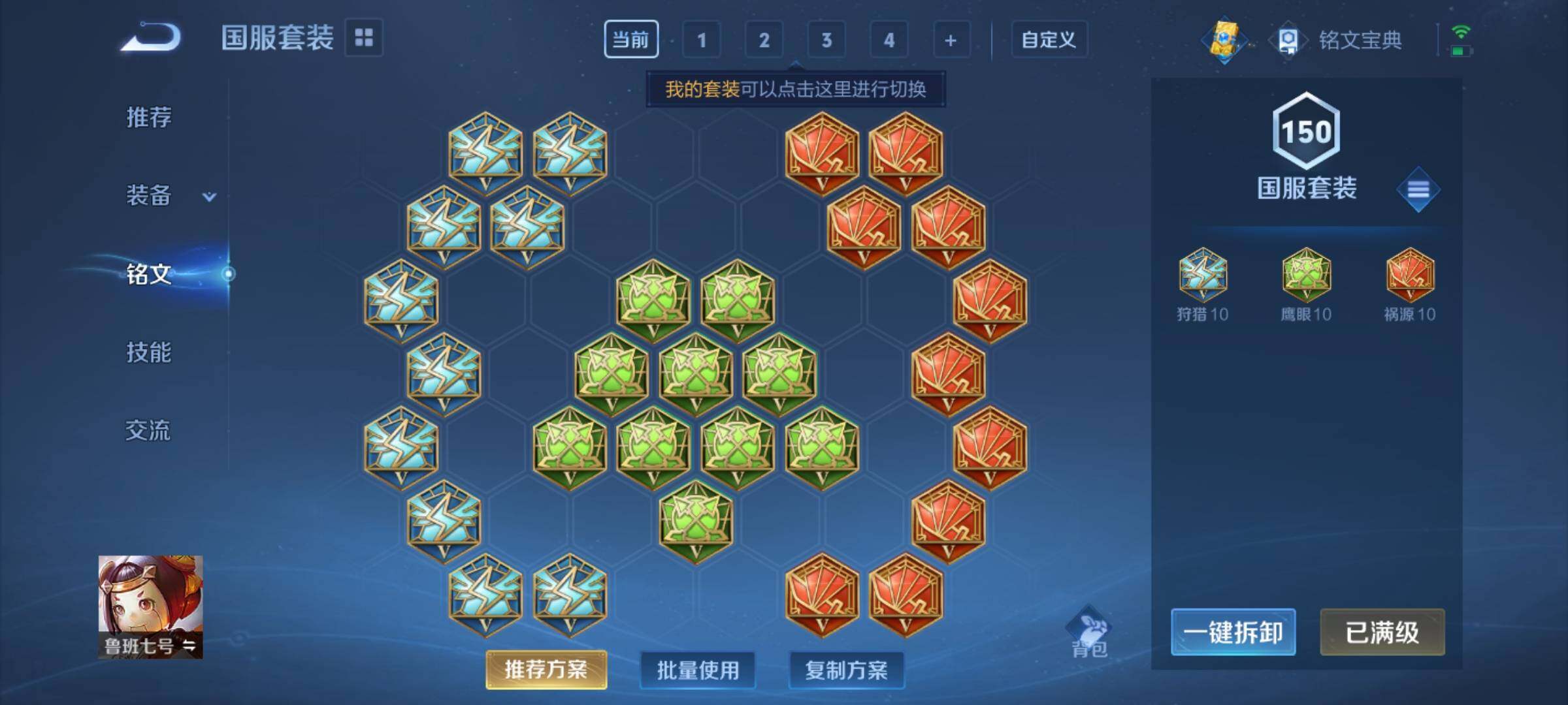 WZ03367000王者荣耀账号详情图6