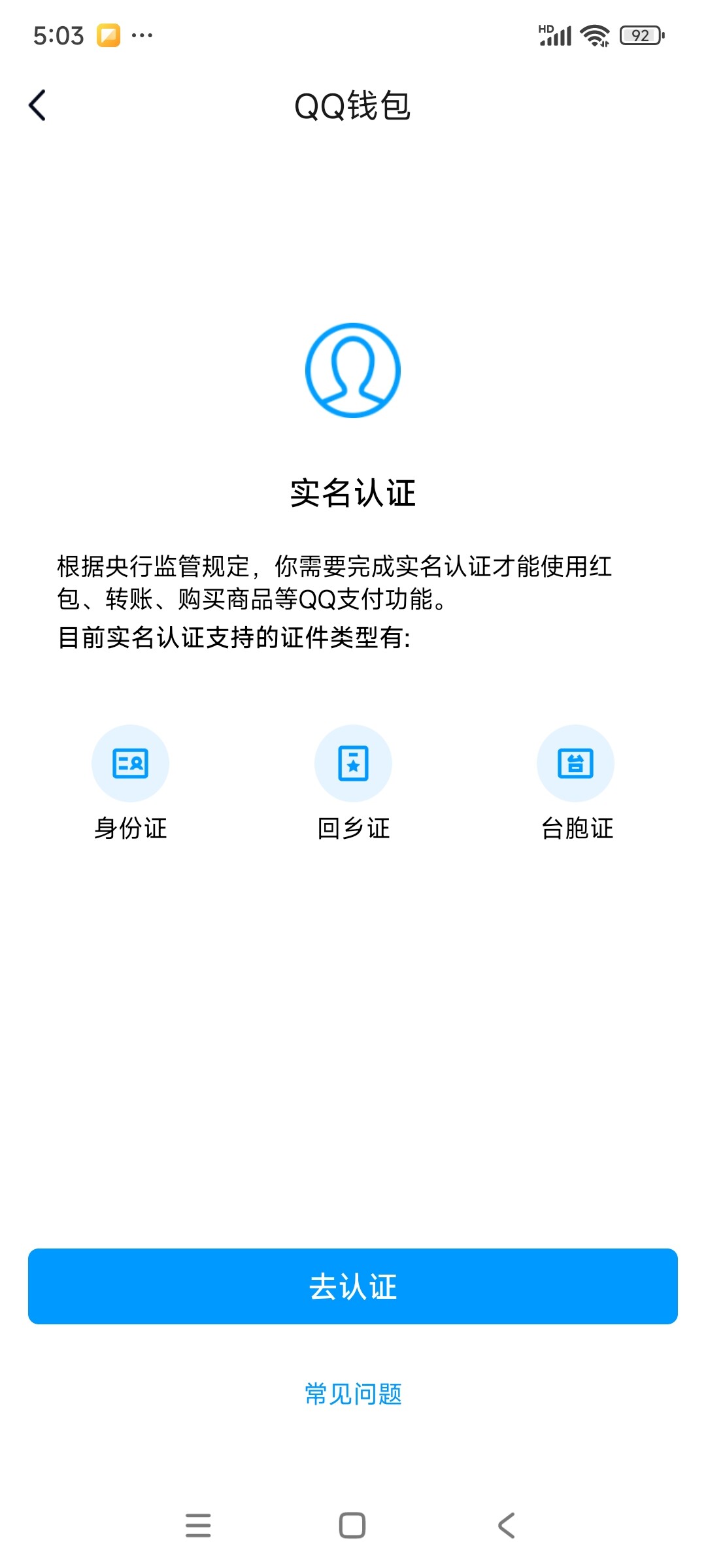 WZ03367000王者荣耀账号详情图7