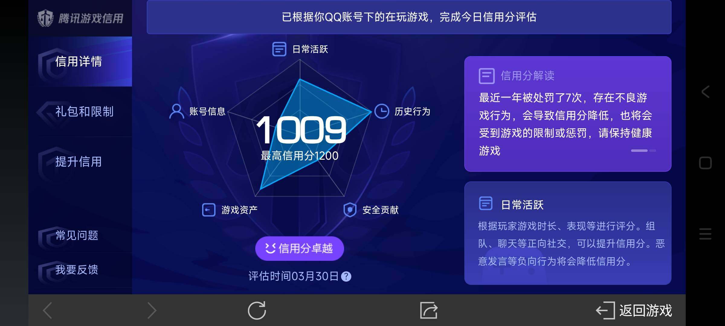 WZ03367000王者荣耀账号详情图8