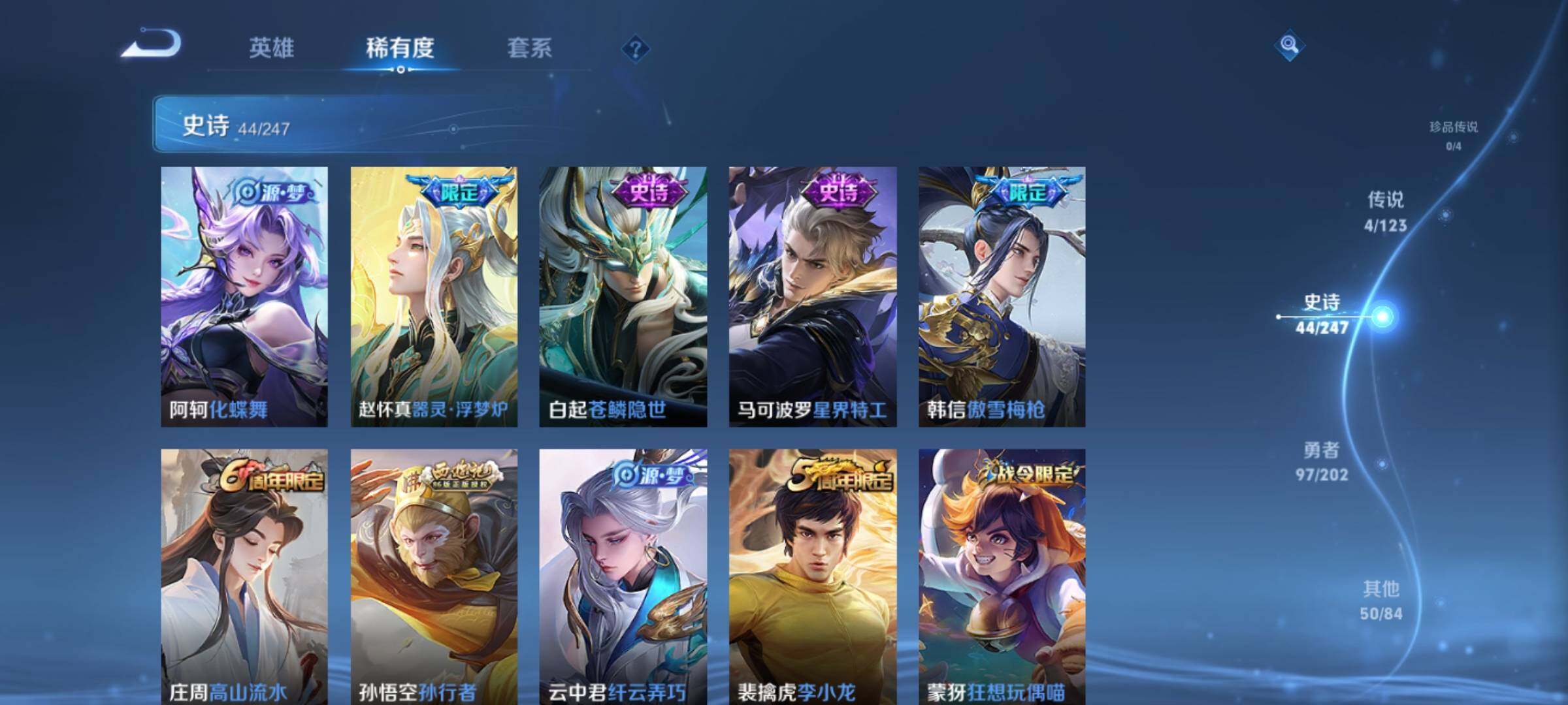 WZ03367000王者荣耀账号详情图13