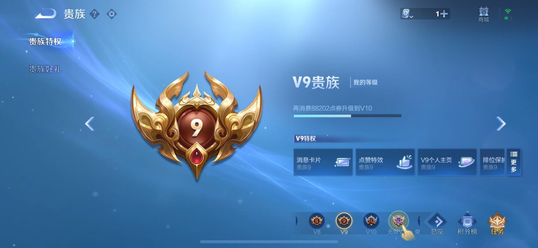 WZ03367313王者荣耀账号详情图5