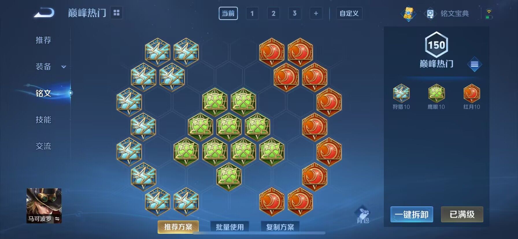 WZ03367313王者荣耀账号详情图7