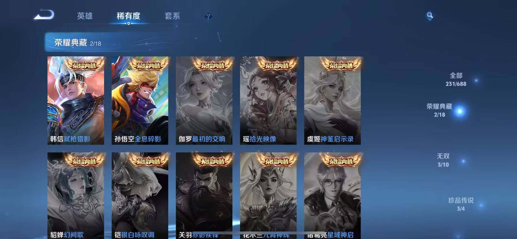 WZ03367313王者荣耀账号详情图11