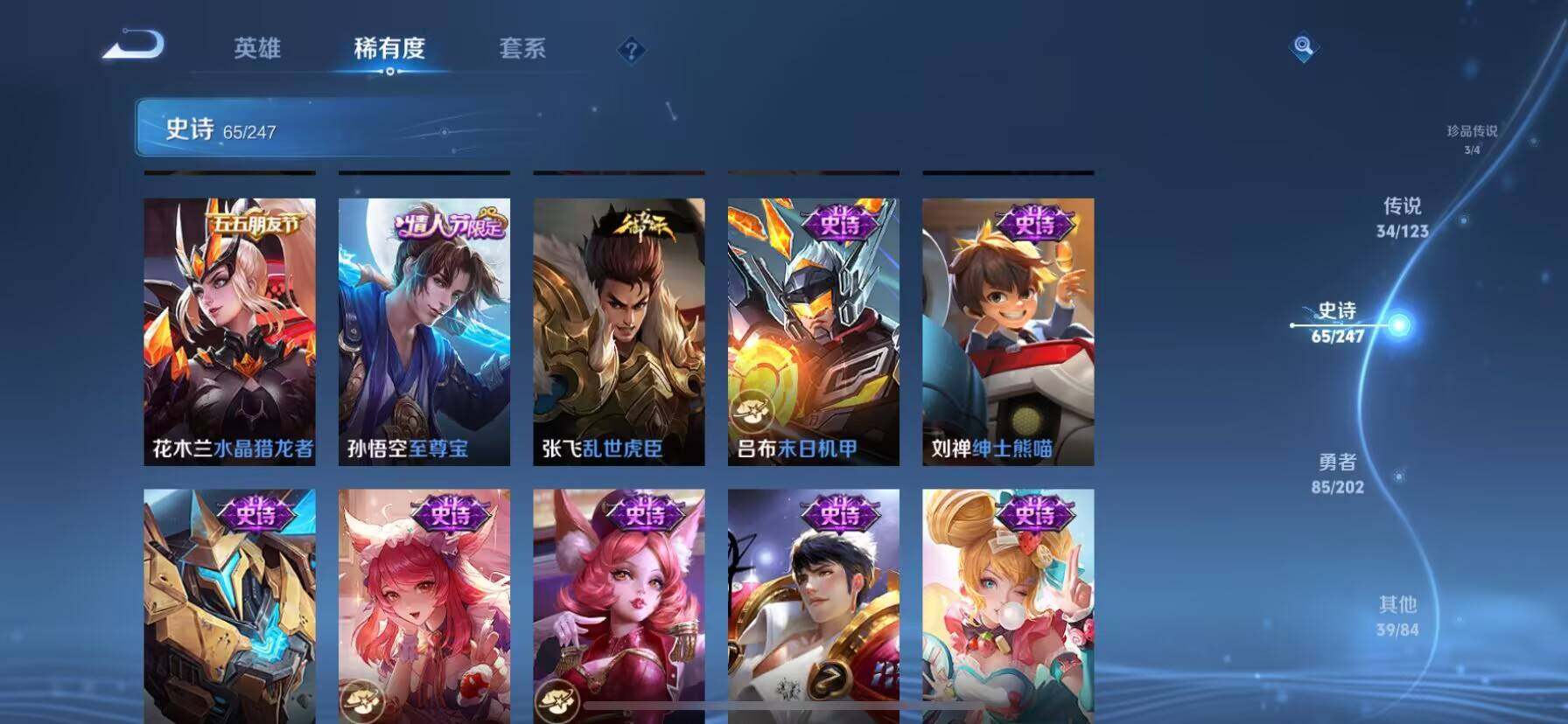 WZ03367313王者荣耀账号详情图14