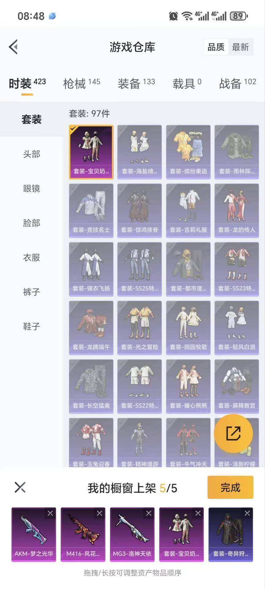 WZ03367313王者荣耀账号详情图15