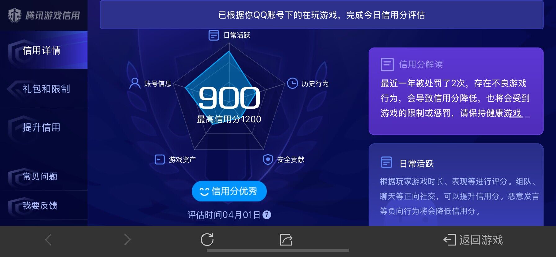 WZ03367313王者荣耀账号详情图16