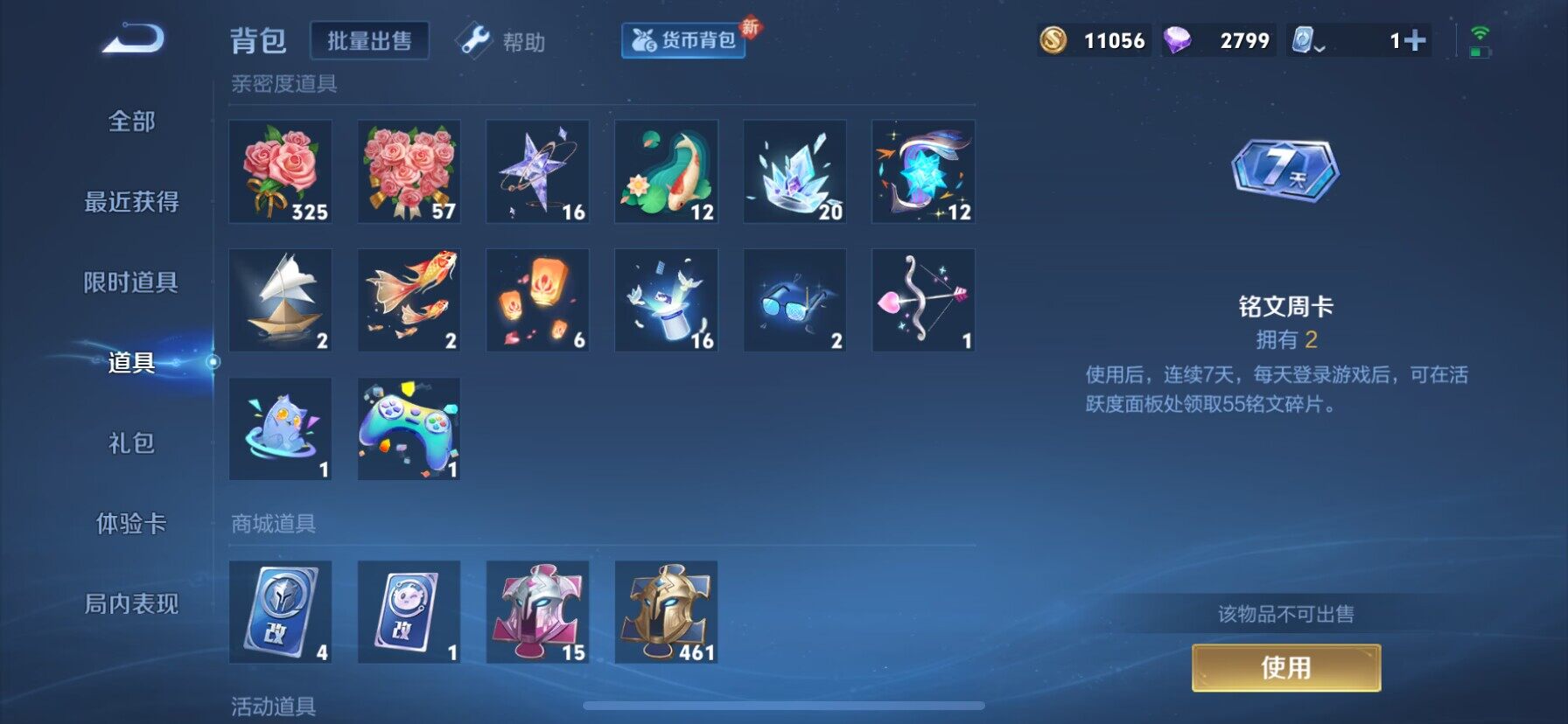 WZ03367313王者荣耀账号详情图18