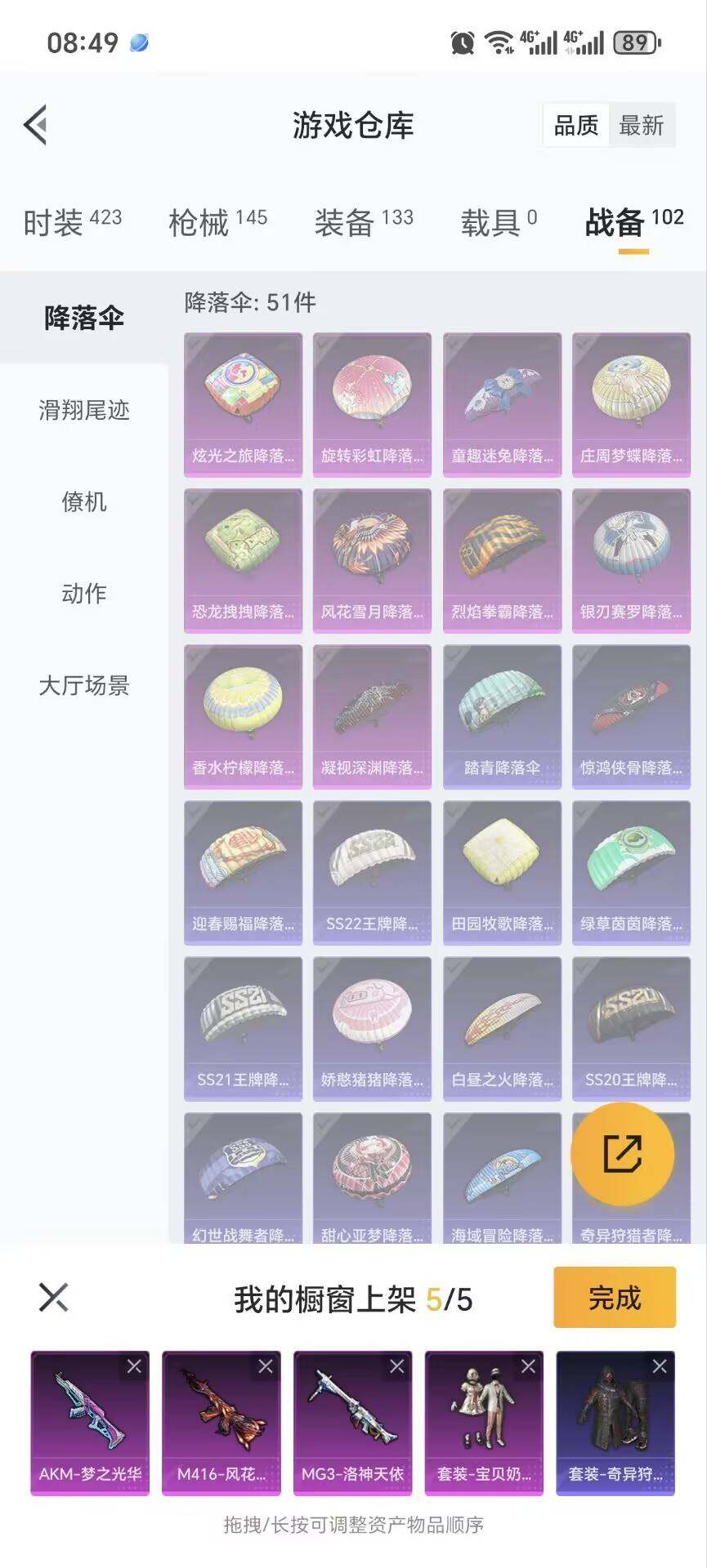 WZ03367313王者荣耀账号详情图21
