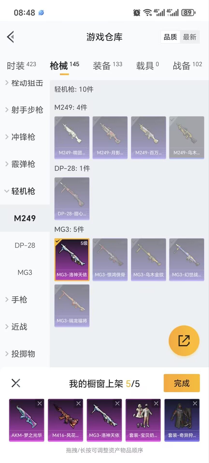 WZ03367313王者荣耀账号详情图24