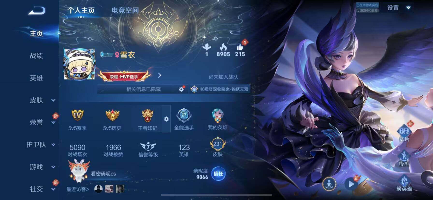 WZ03367313王者荣耀账号详情图25