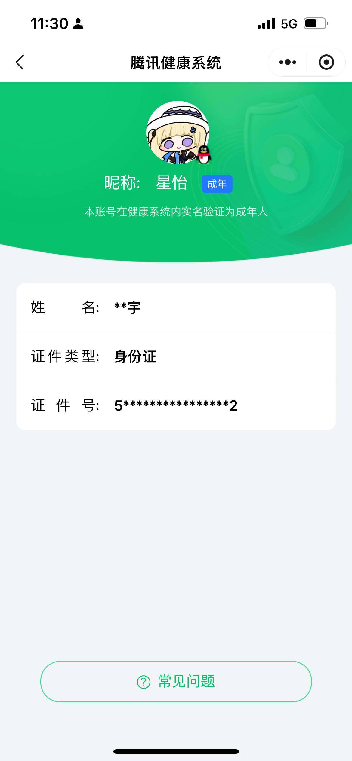 WZ03367313王者荣耀账号详情图26