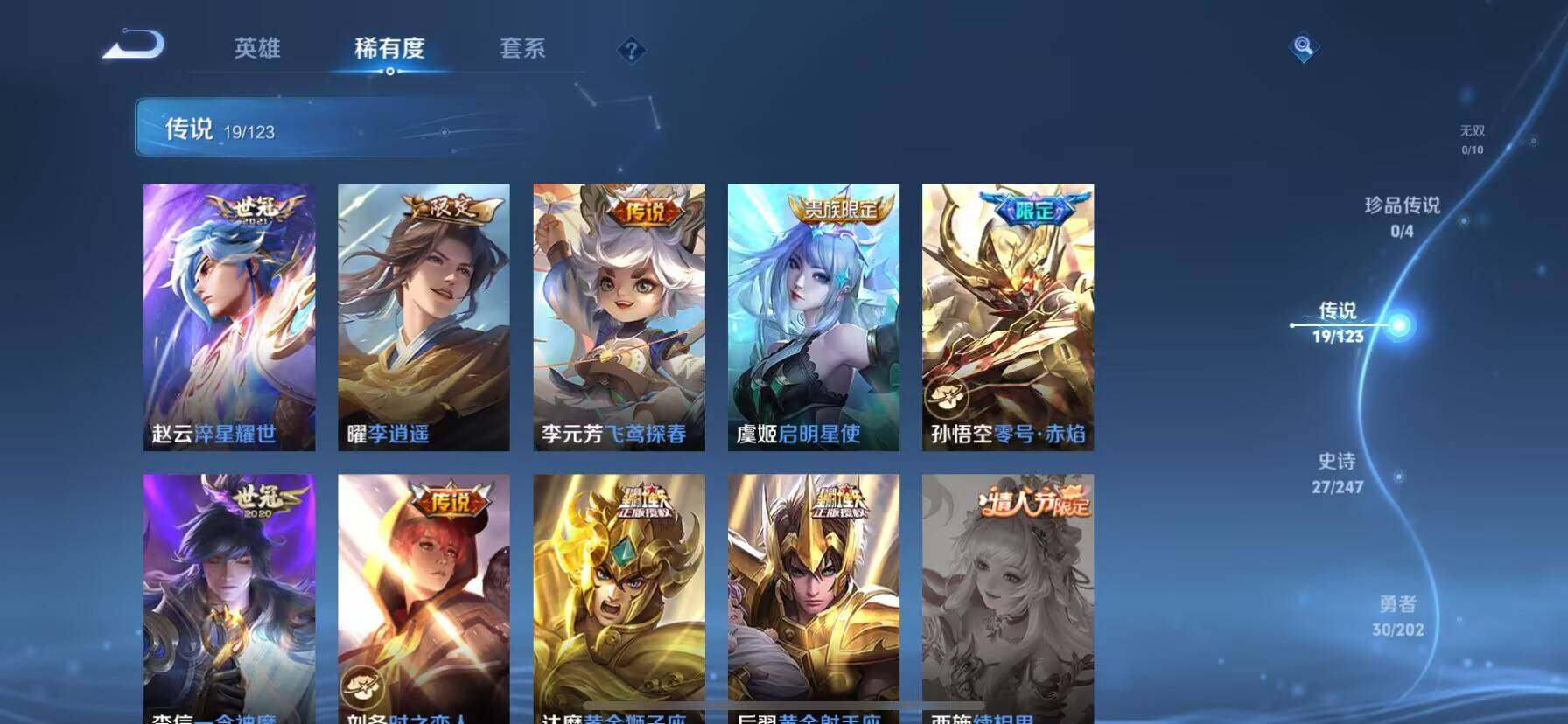 WZ03367312王者荣耀账号详情图8 WZ03367312王者荣耀账号详情图8