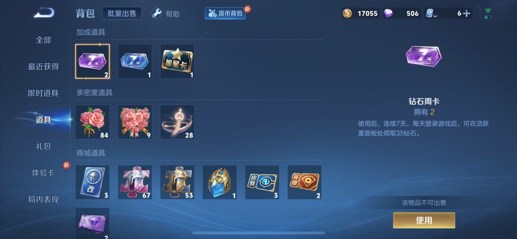 WZ03367312王者荣耀账号详情图9 WZ03367312王者荣耀账号详情图9