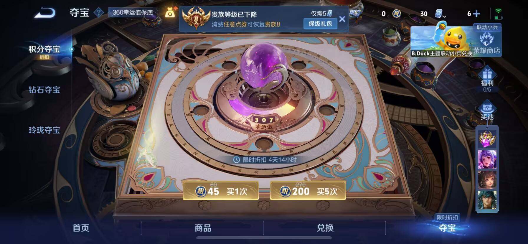 WZ03367312王者荣耀账号详情图10 WZ03367312王者荣耀账号详情图10