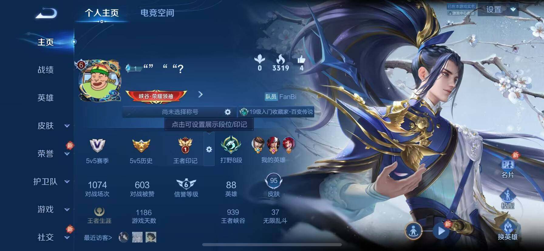 WZ03367312王者荣耀账号详情图12 WZ03367312王者荣耀账号详情图12