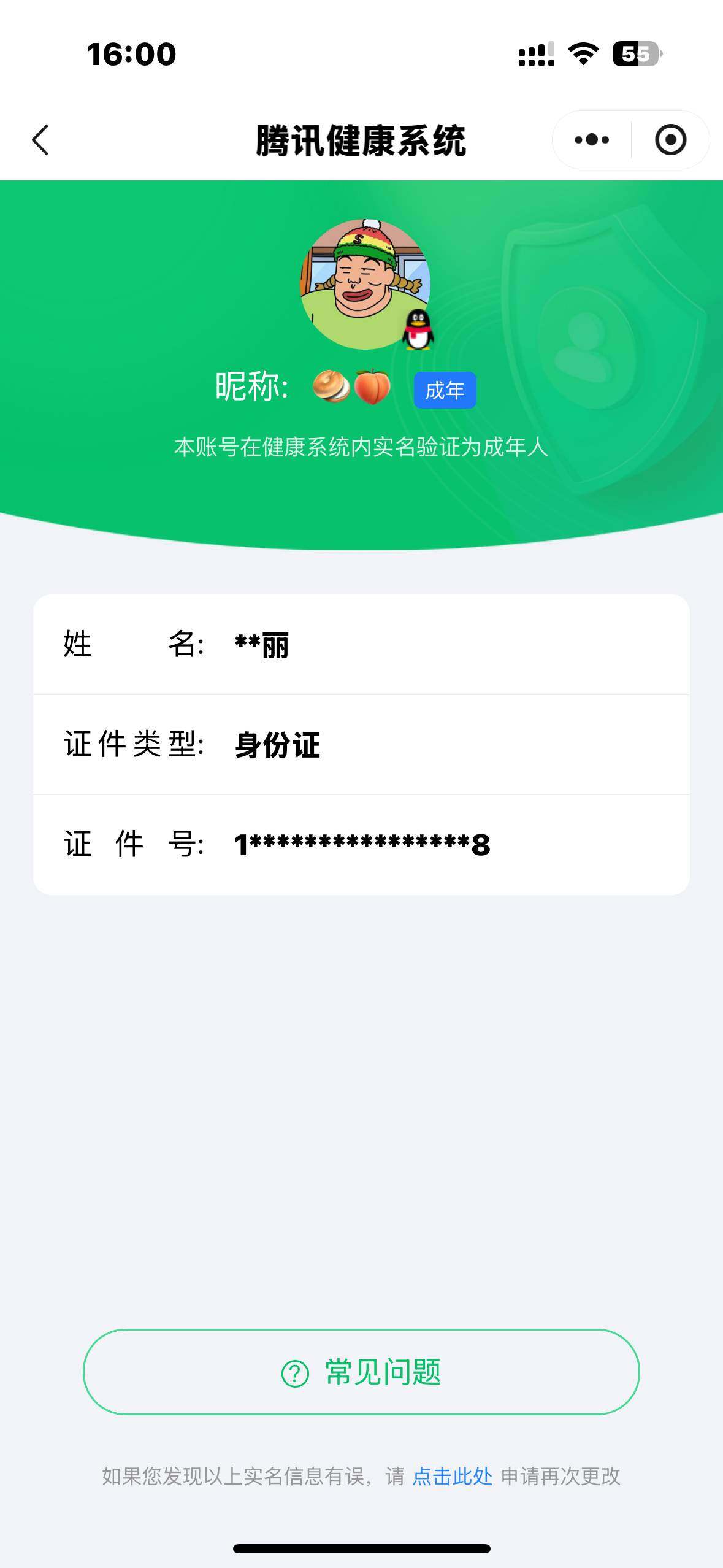 WZ03367312王者荣耀账号详情图15 WZ03367312王者荣耀账号详情图15