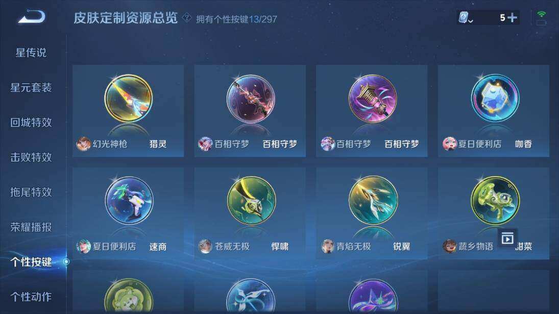 WZ03367371王者荣耀账号详情图6