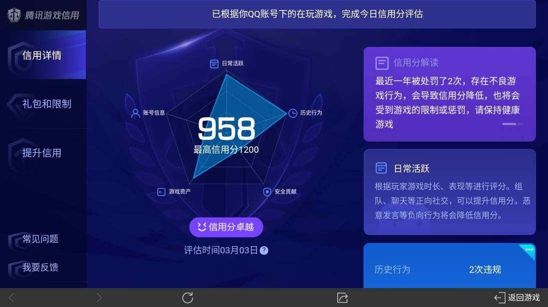 WZ03367371王者荣耀账号详情图7
