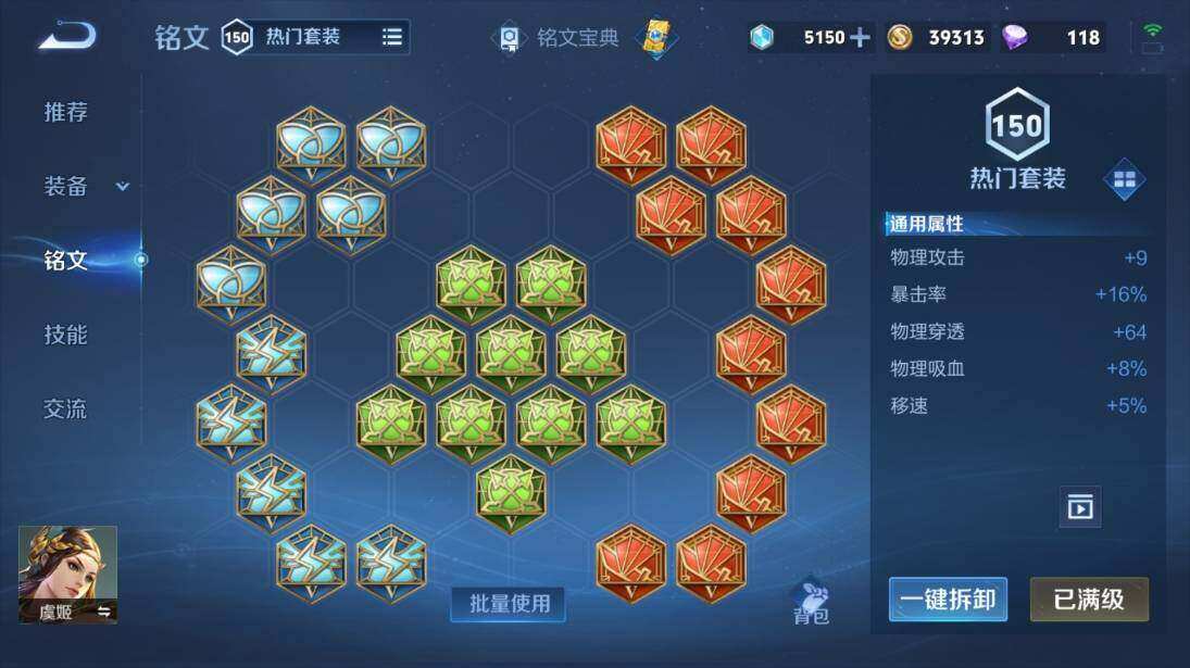 WZ03367371王者荣耀账号详情图8