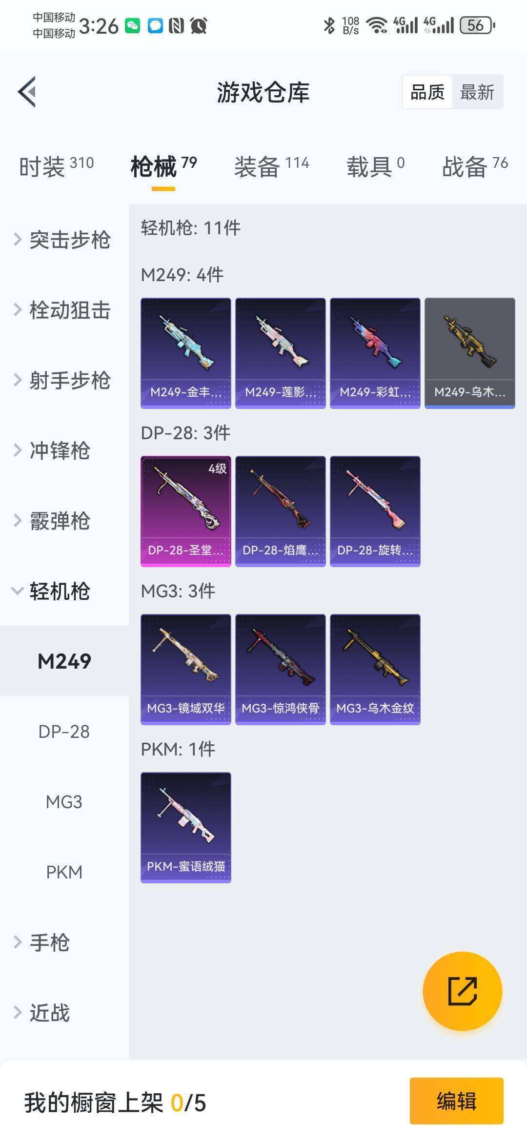 WZ03367371王者荣耀账号详情图9