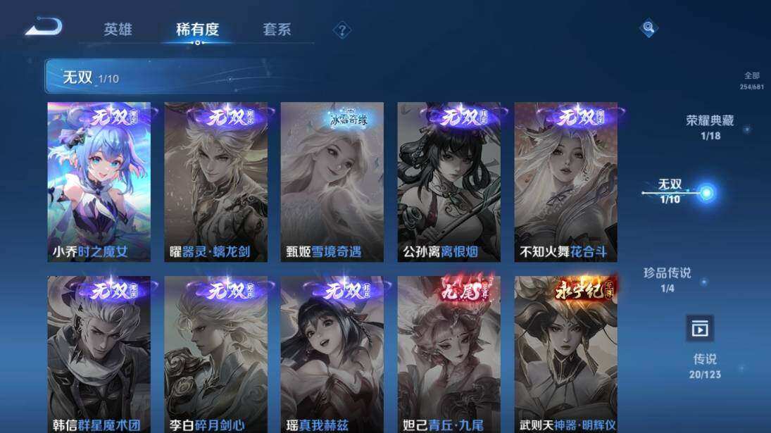 WZ03367371王者荣耀账号详情图11