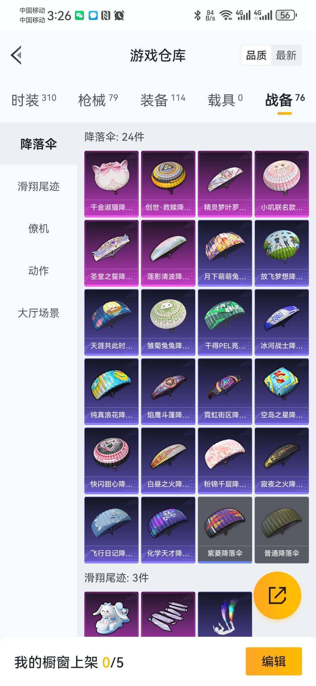 WZ03367371王者荣耀账号详情图12