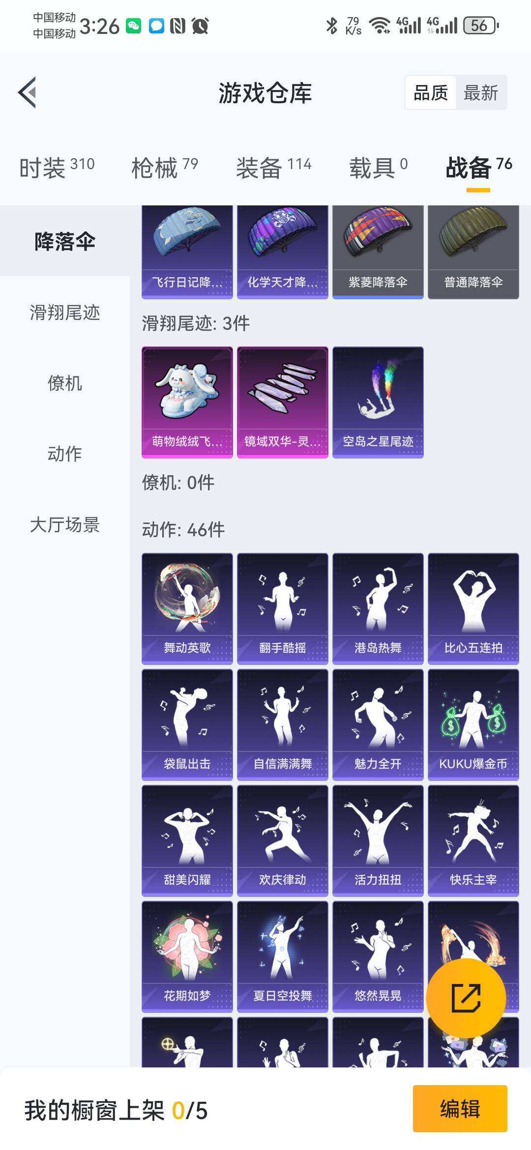 WZ03367371王者荣耀账号详情图13