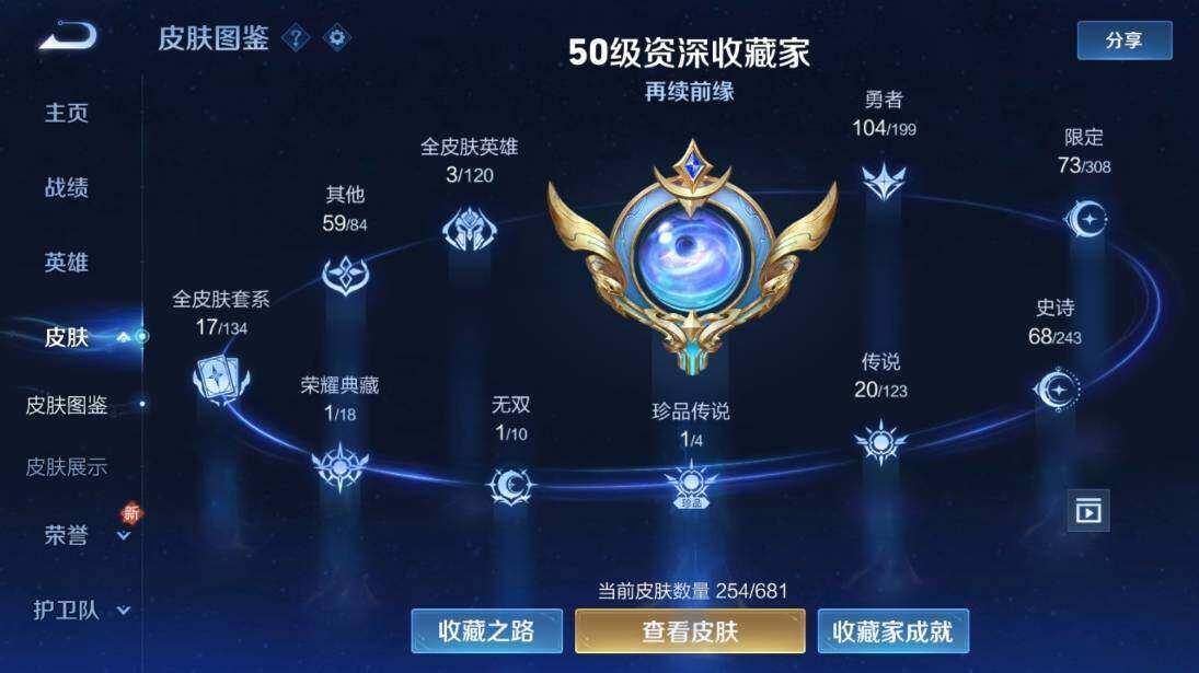 WZ03367371王者荣耀账号详情图14