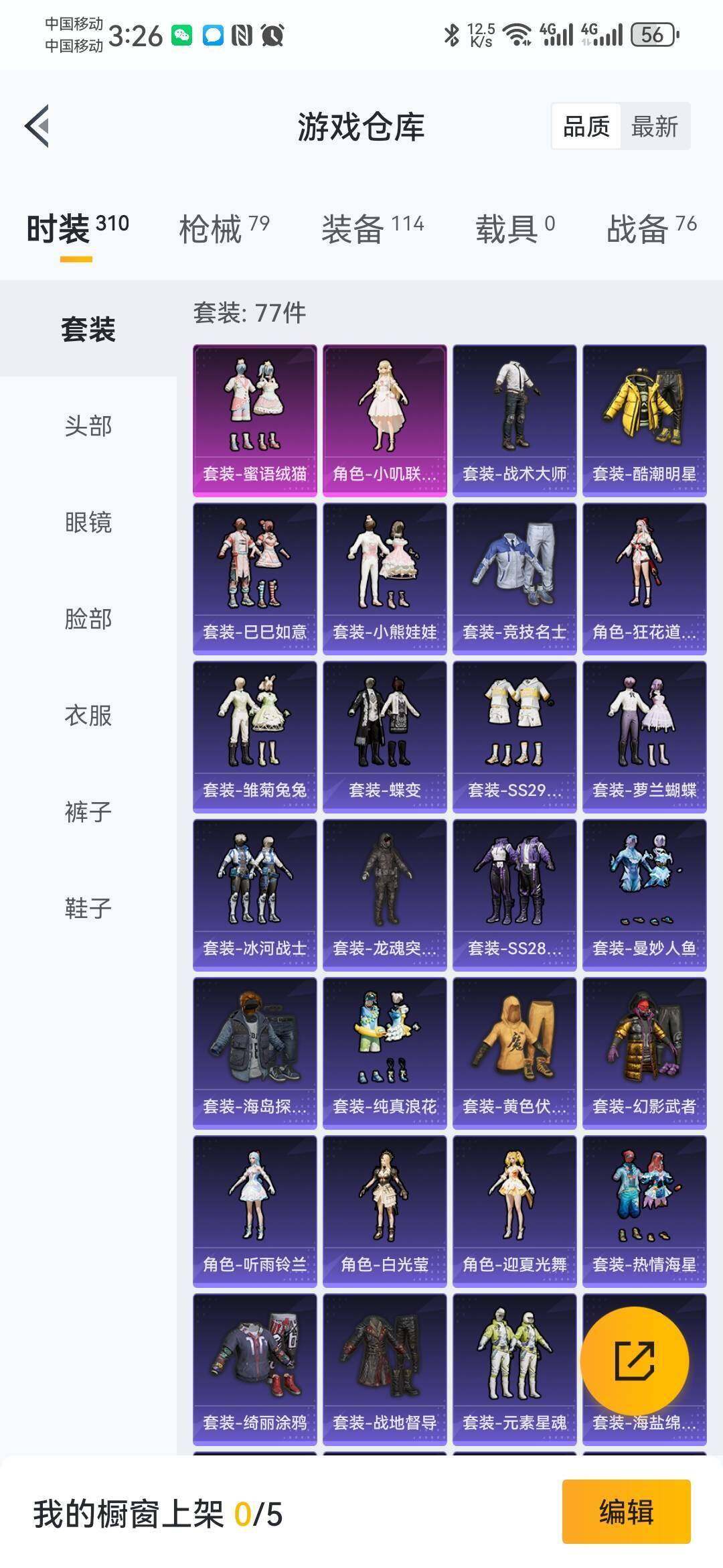 WZ03367371王者荣耀账号详情图15