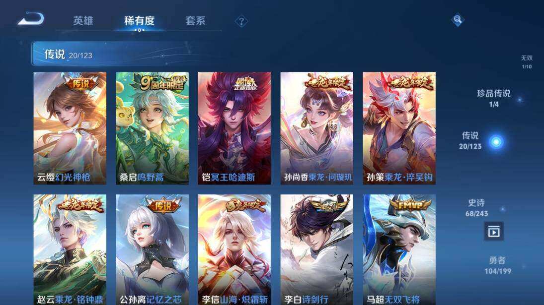 WZ03367371王者荣耀账号详情图16