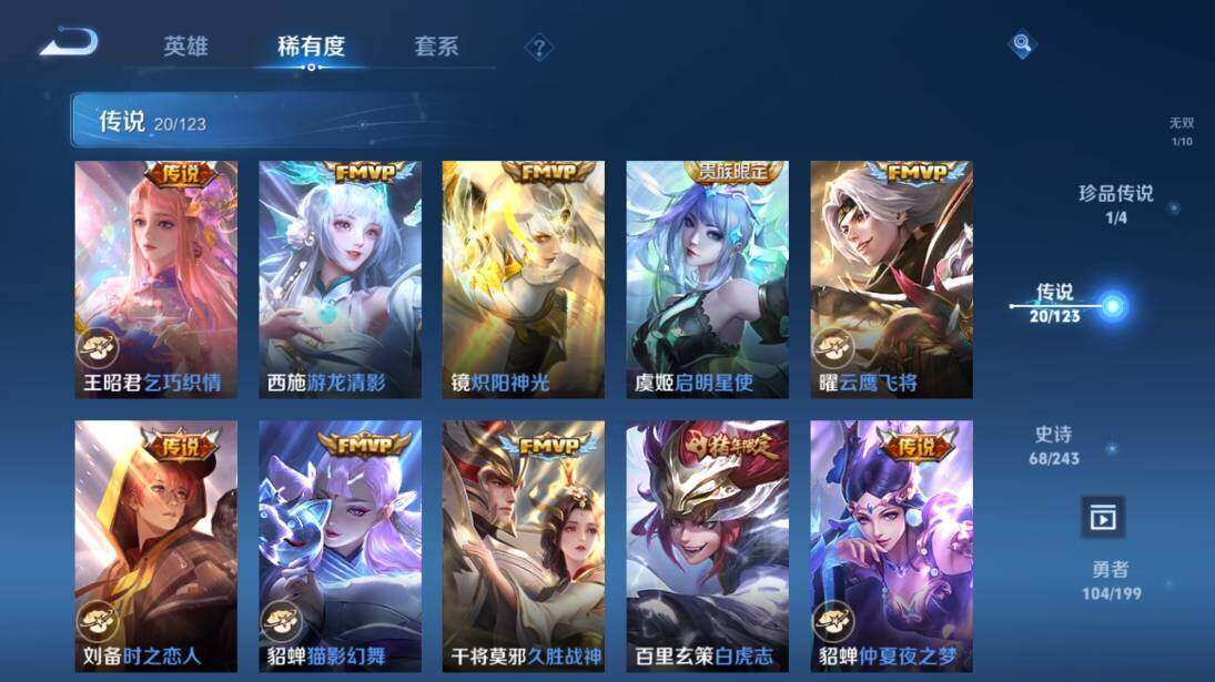 WZ03367371王者荣耀账号详情图17