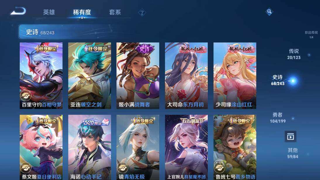 WZ03367371王者荣耀账号详情图18