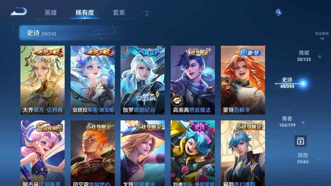 WZ03367371王者荣耀账号详情图19