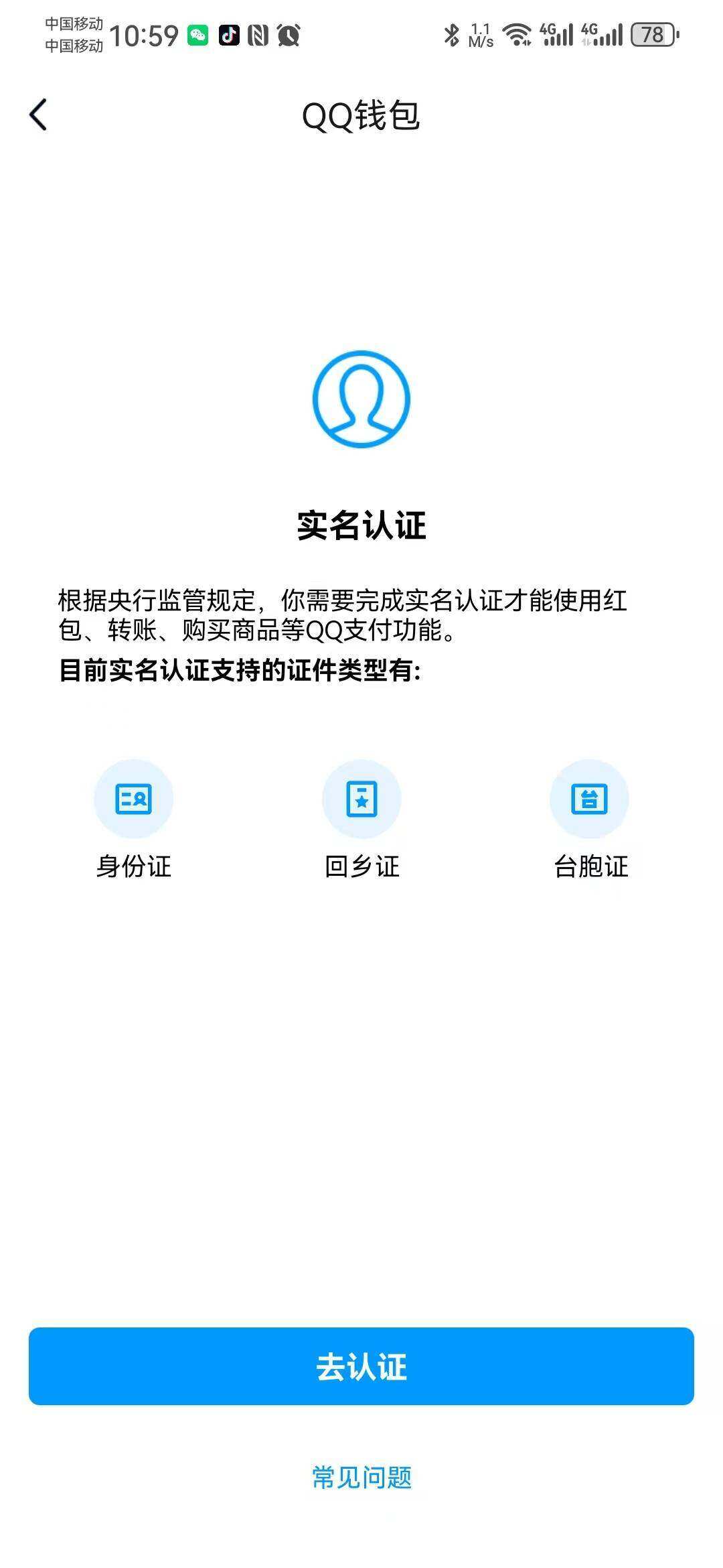 WZ03367371王者荣耀账号详情图20