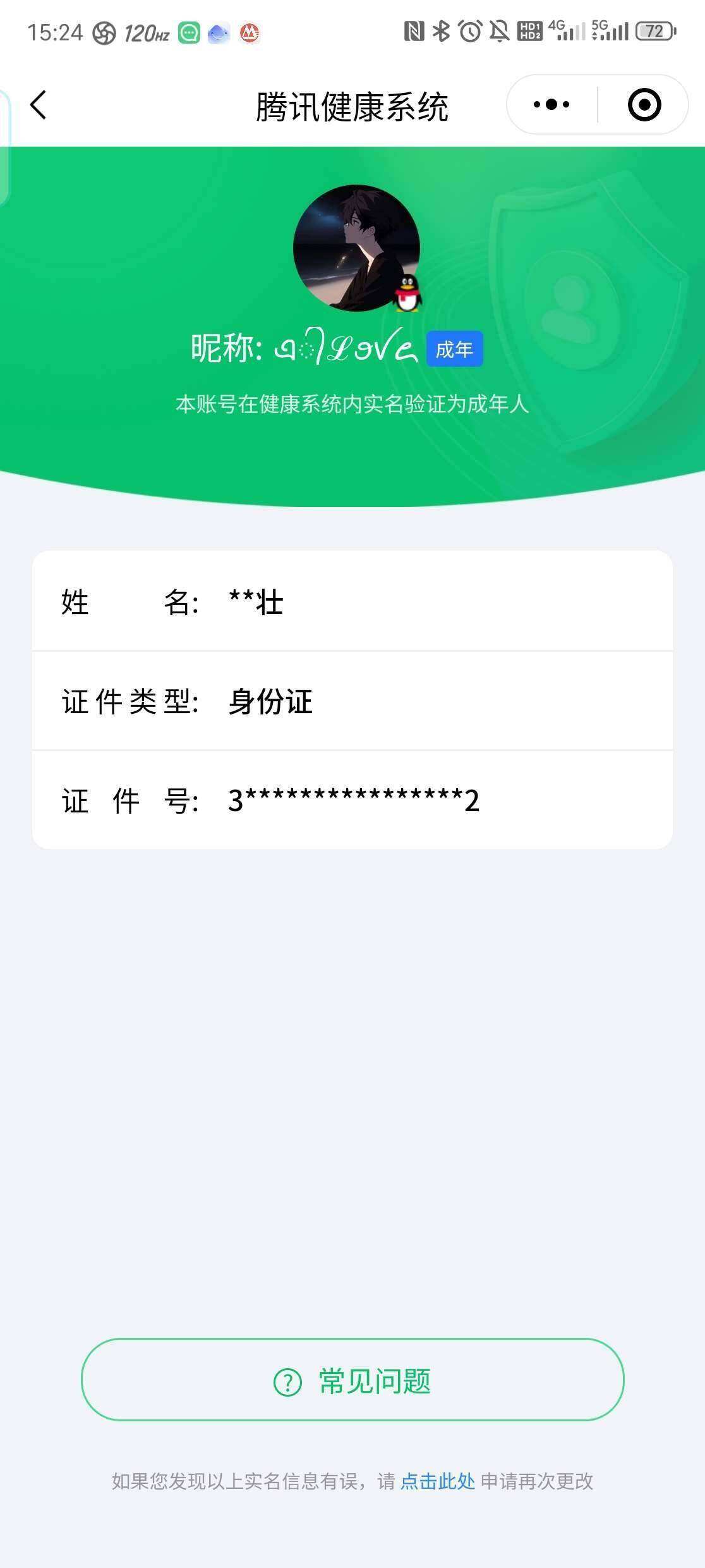 WZ03367371王者荣耀账号详情图22