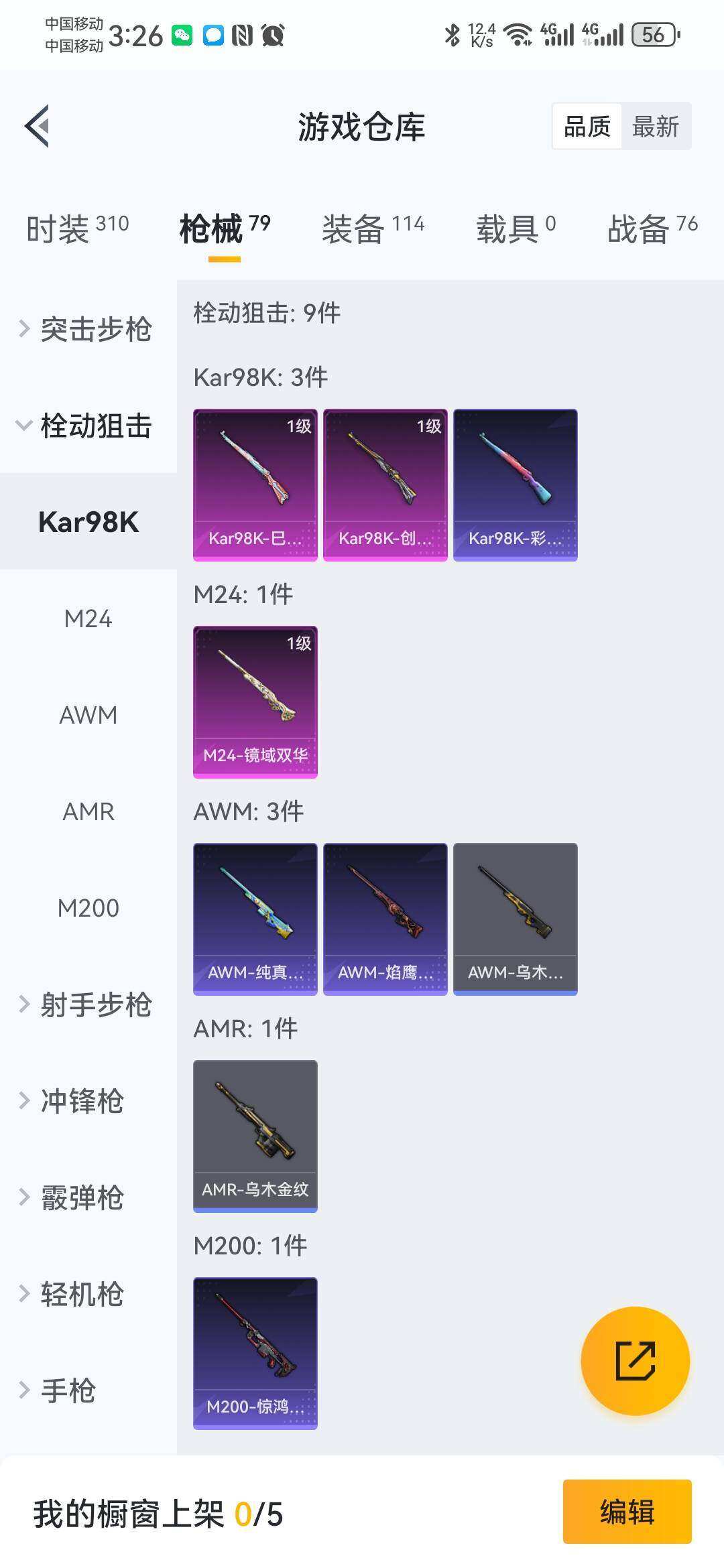 WZ03367371王者荣耀账号详情图23