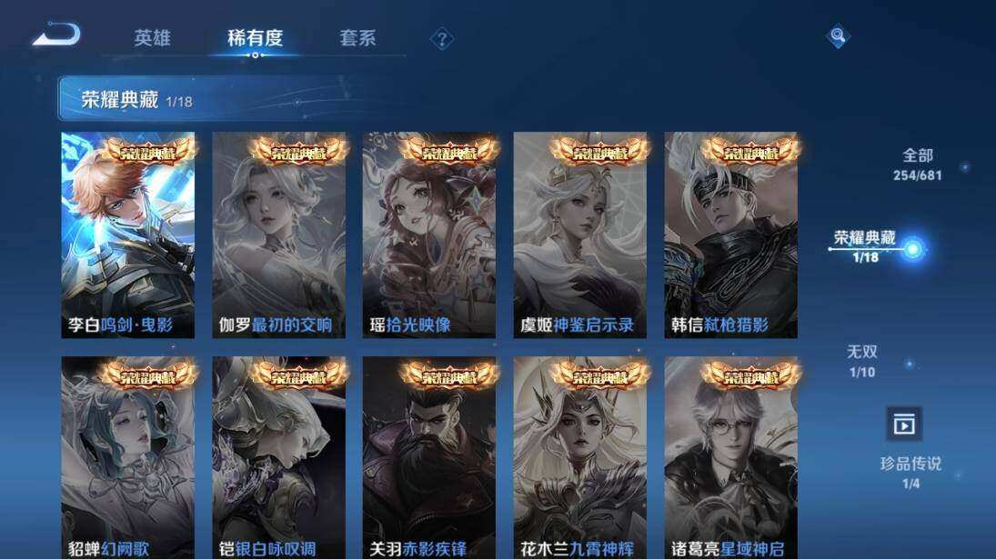 WZ03367371王者荣耀账号详情图25