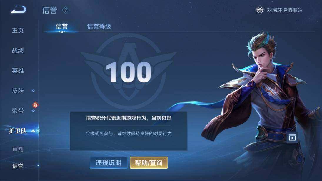 WZ03367371王者荣耀账号详情图26