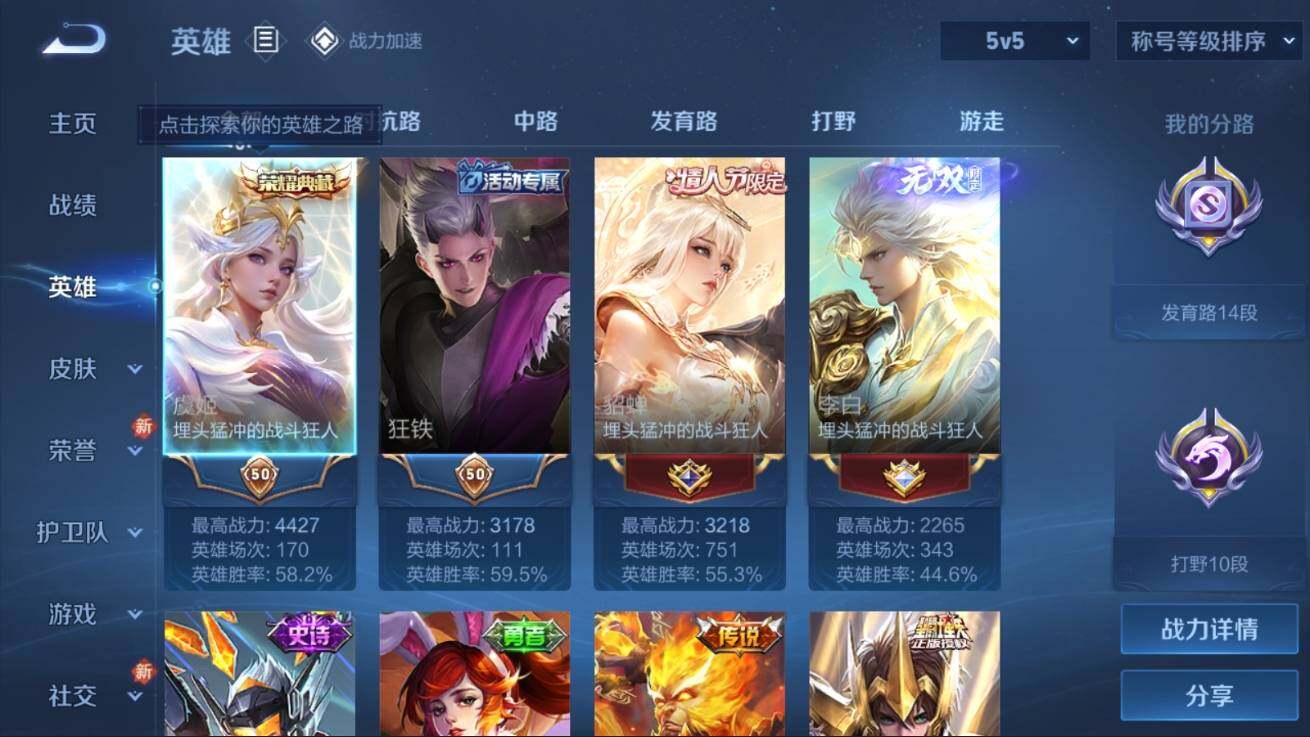 WZ03367381王者荣耀账号详情图7