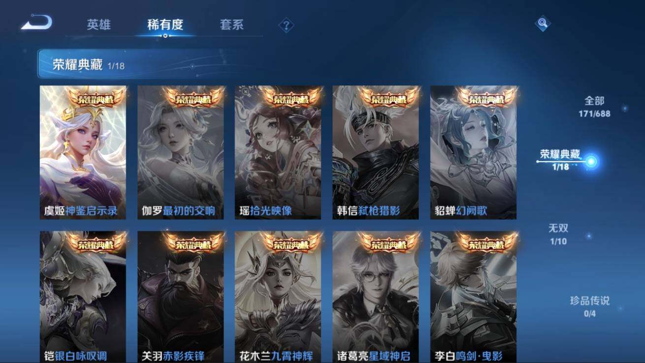 WZ03367381王者荣耀账号详情图9