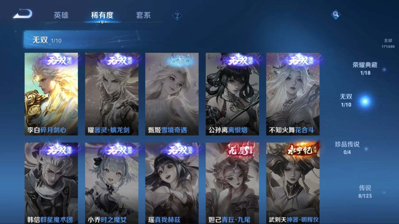 WZ03367381王者荣耀账号详情图10