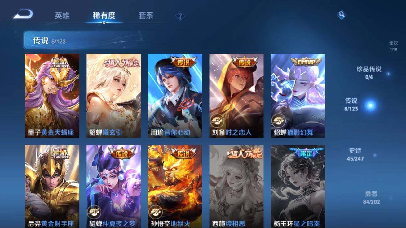 WZ03367381王者荣耀账号详情图11