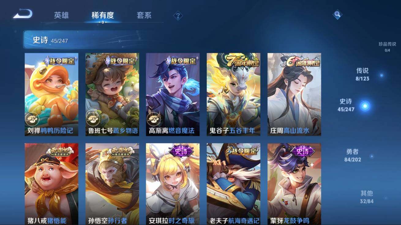 WZ03367381王者荣耀账号详情图12