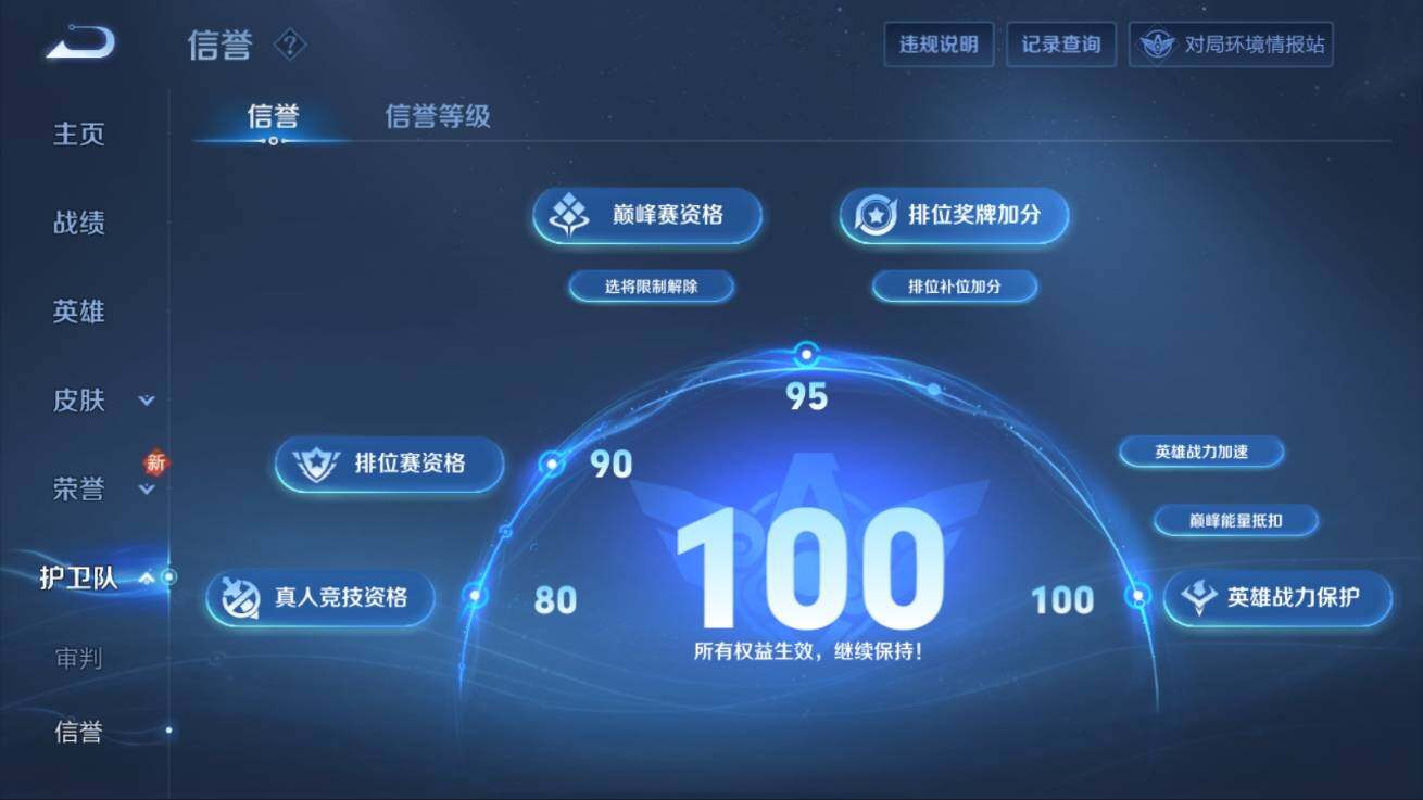 WZ03367381王者荣耀账号详情图13