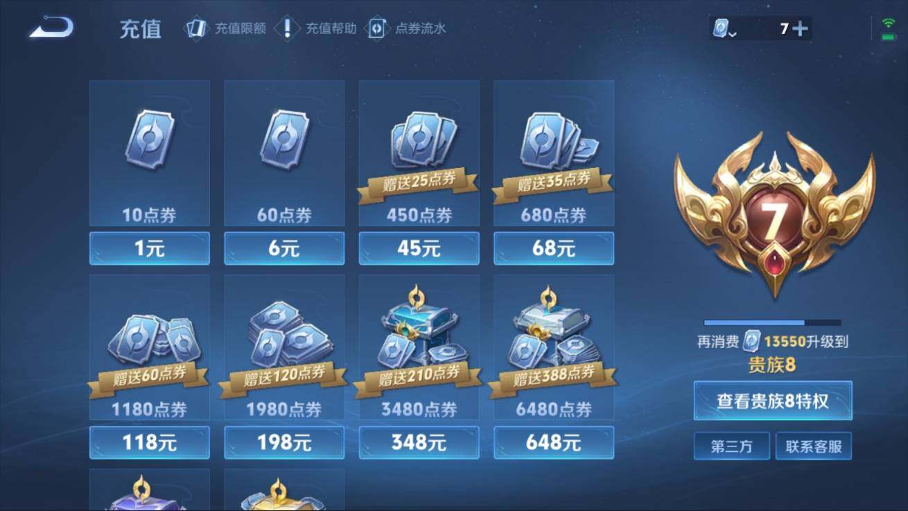WZ03367381王者荣耀账号详情图14