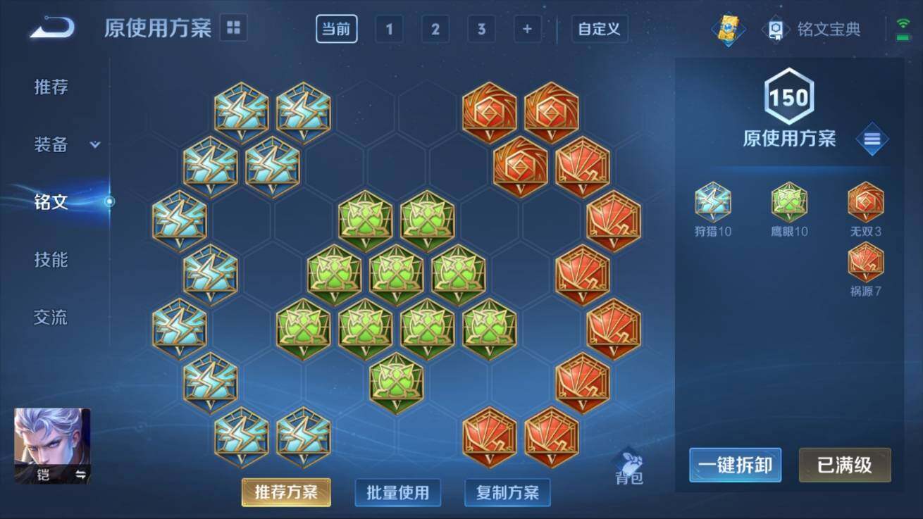 WZ03367381王者荣耀账号详情图16