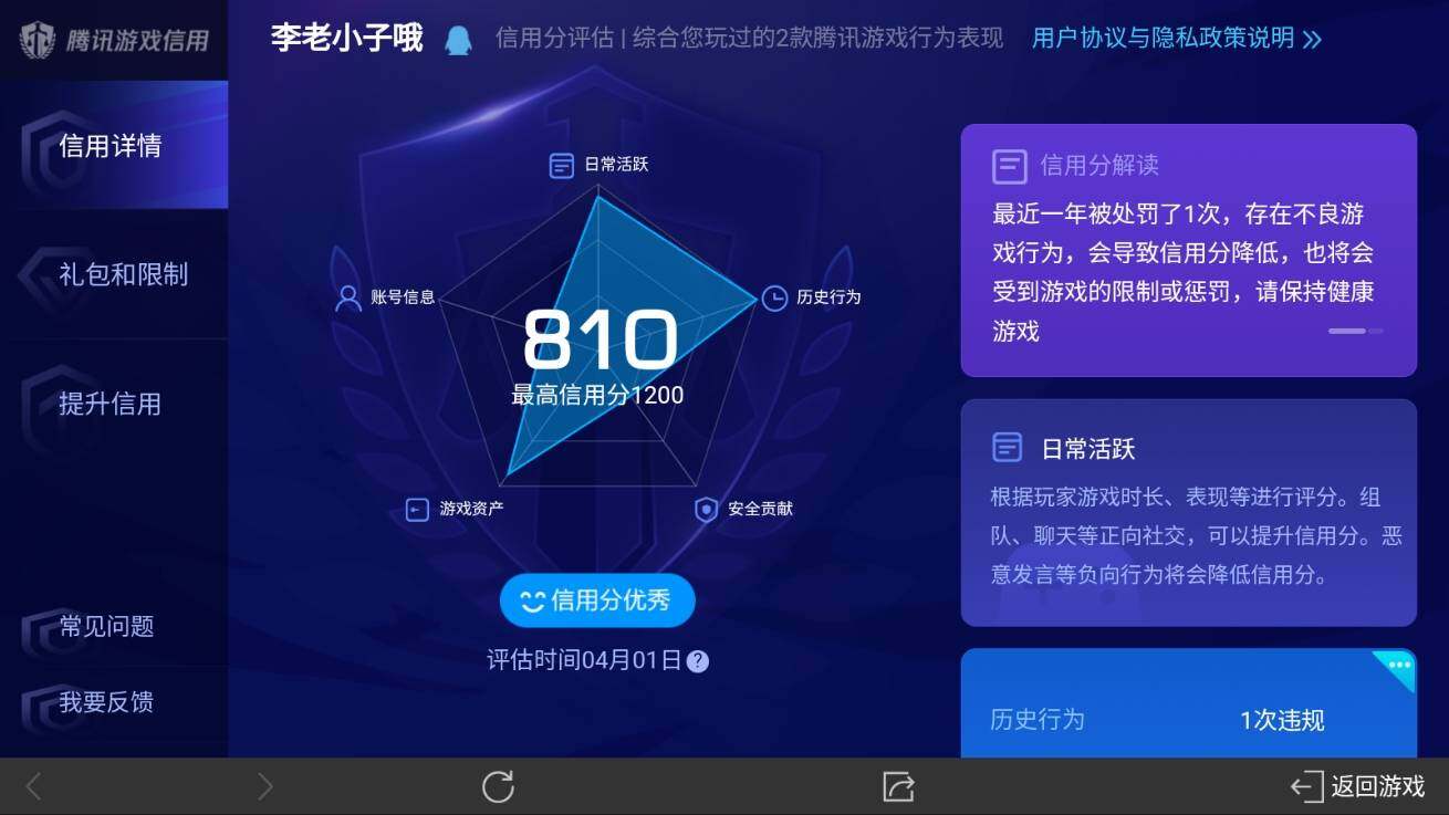 WZ03367381王者荣耀账号详情图17