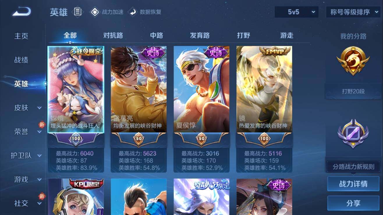WZ03367407王者荣耀账号详情图7