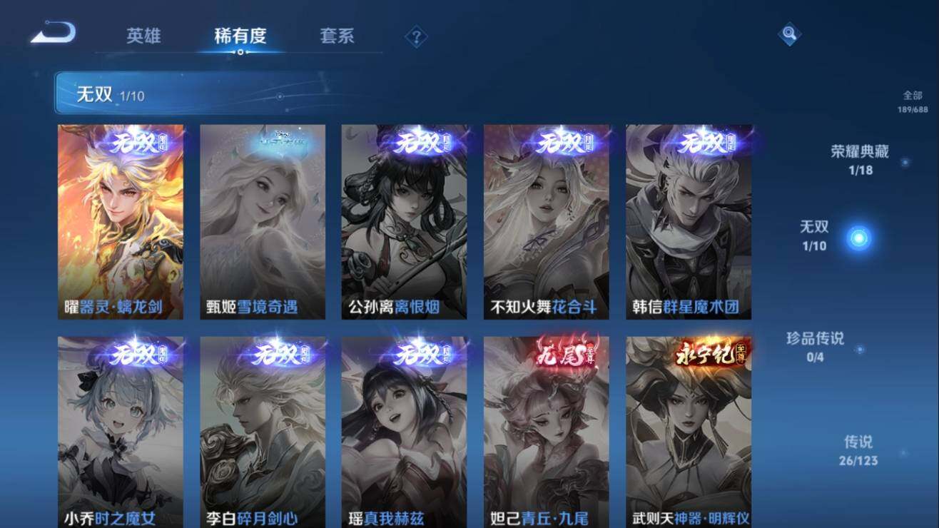 WZ03367407王者荣耀账号详情图10